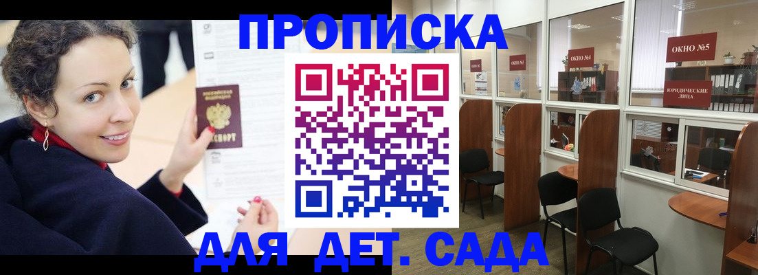 временная регистрация гарантия в Новошахтинске
