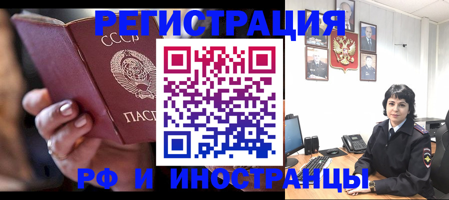 купить прописку в Новошахтинске